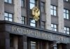 В Госдуме ратифицировали договоры о принятии четырех регионов в состав РФ