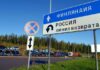 Власти Финляндии объявили о закрытии границы с Россией с 30 сентября 2022 года