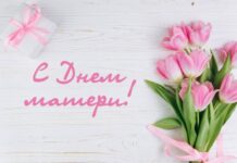 День матери в России: какого числа отпразднуют это событие в 2022 году