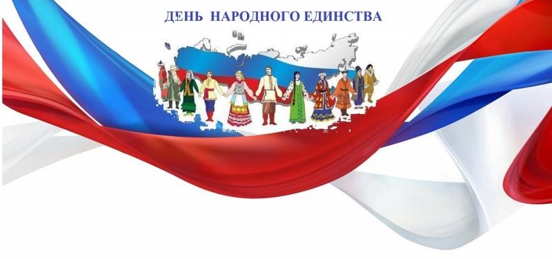 <br />
День народного единства 4 ноября 2022 года: какие мероприятия пройдут в Северной столице России                