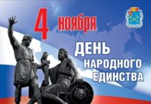 День народного единства 4 ноября 2022 года: какие мероприятия пройдут в Северной столице России