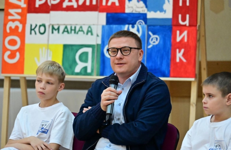 Губернатор Челябинской области Алексей Текслер встретился со школьниками из Донбасса