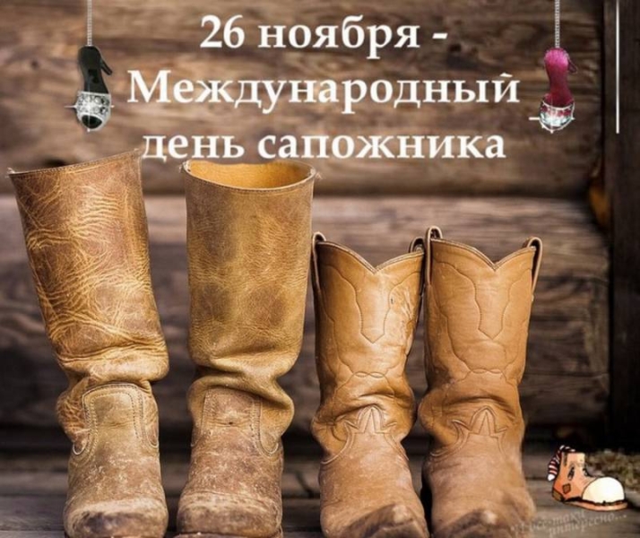 <br />
Какие праздники отмечают в России и мире сегодня, 26 ноября 2022 года                