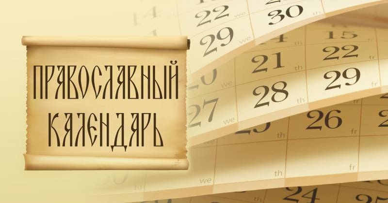 <br />
Какой церковный праздник отметят православные сегодня, 23 ноября 2022 года                