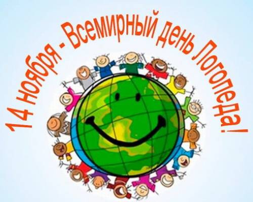 <br />
Какой сегодня, 14 ноября 2022 года, праздник в России и мире                