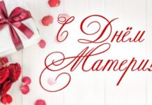 Кого, кроме мамы, поздравить в День матери 27 ноября 2022 года