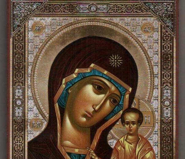 <br />
Молитвы в День Казанской иконы Божией Матери 4 ноября 2022 года                