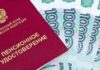 В ноябре 2022 года пенсионеры могут получить небольшое разовое пособие