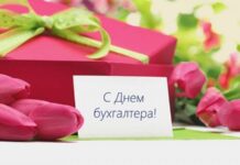 Во второй половине ноября 2022 года в России отметят День бухгалтера