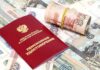Что известно о новой доплате к пенсии, которая ожидает россиян старше 80 лет