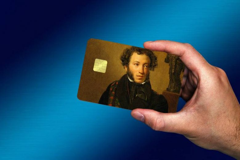 <br />
Чтобы не «сгорели» 5 тысяч: как до 1 января 2023 года вывести деньги с Пушкинской карты                
