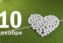 Какие праздники отмечают в России и мире сегодня, 10 декабря 2022 года