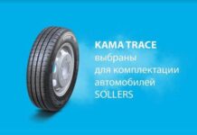 KAMA TYRES презентовал легкогрузовые шины для SOLLERS