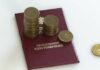 Когда россиянам выплатят пенсии за январь 2023 года