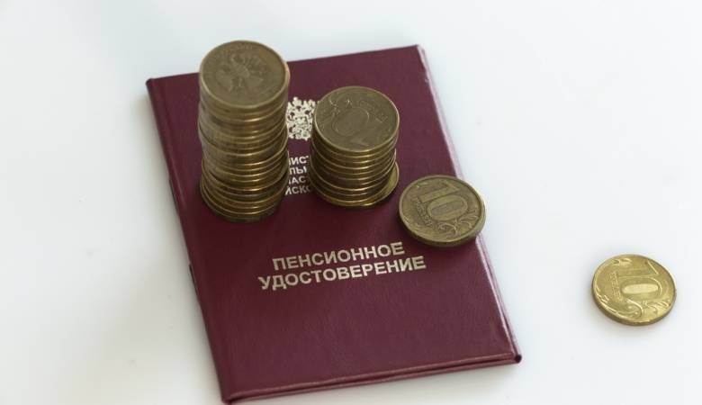 <br />
Когда россиянам выплатят пенсии за январь 2023 года                