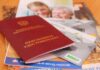 Кто из россиян в январе 2023 года может получить двойную пенсию