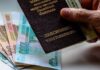 Новогодняя выплата: кто из пенсионеров получит 10 тысяч рублей до конца декабря 2022 года