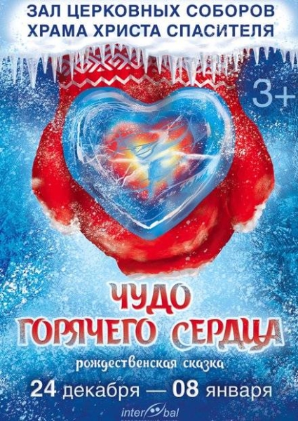 <br />
Новогодние ёлки для детей и родителей в 2023 году в Москве                