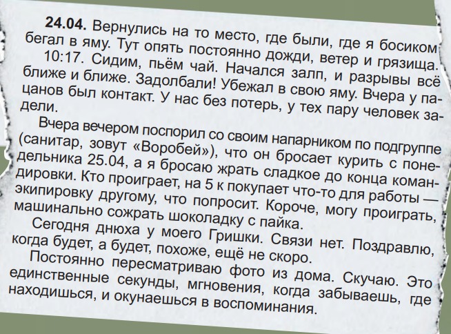 Дневник бойца и стихи от матери: вторую партию челябинских газет отправили в зону СВО