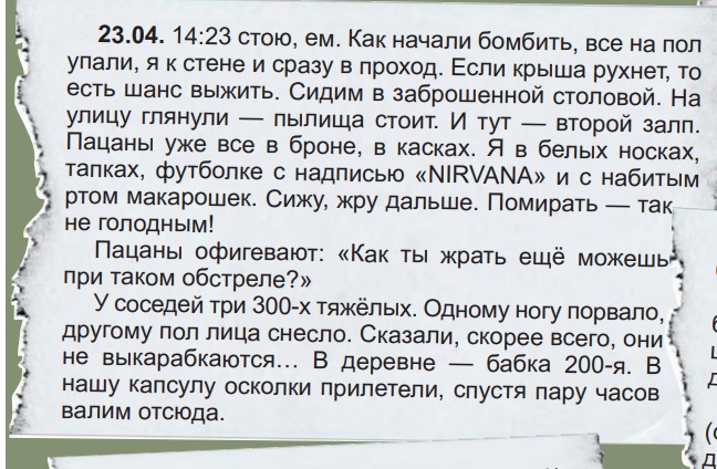 Дневник бойца и стихи от матери: вторую партию челябинских газет отправили в зону СВО