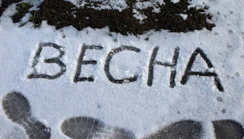 <br />
Народный праздник 14 марта: зачем на Евдокию Свистунью собирали талый снег                