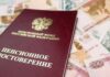 В числе счастливчиков: кому из россиян положено две пенсии