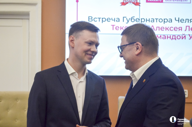 Алексей Текслер встретился с лучшими молодыми управленцами Урала