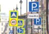 Бесплатные парковки в Москве на майские праздники: будут или нет?