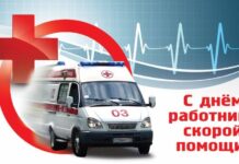 Как душевно поздравить с Днем работника скорой медицинской помощи 28 апреля
