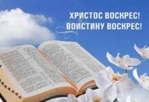 Как правильно и красиво поздравить родных и друзей со Светлой Пасхой