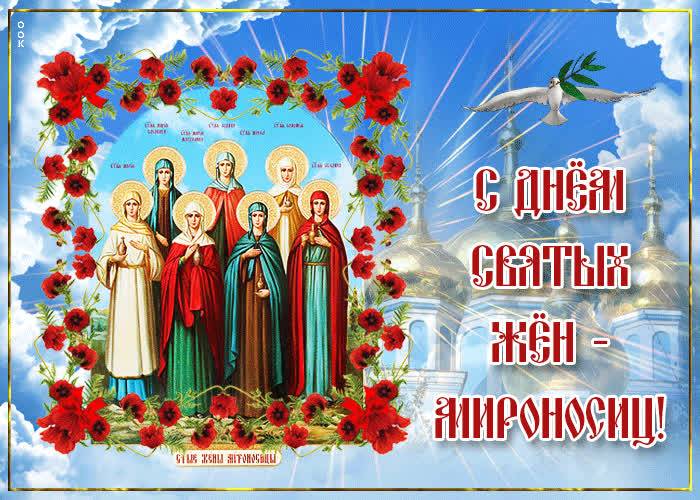 <br />
Православный женский день 30 апреля: как душевно и красиво поздравить с праздником                