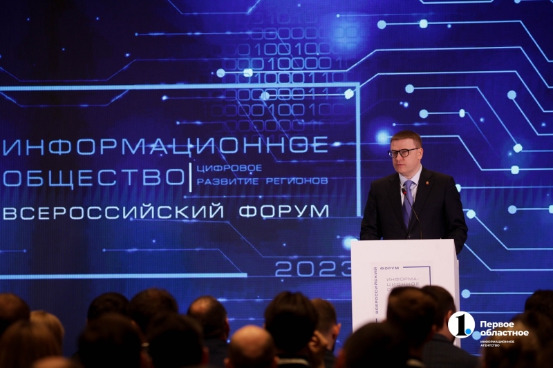 В Челябинске представители более 20 регионов обсуждают цифровую трансформацию России