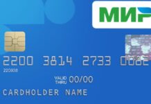Преимущества банковской карты МИР