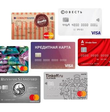 Какая кредитная карта самая выгодная?
