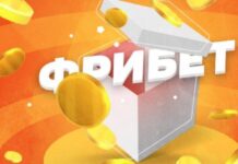 Целесообразность использования фрибетов в букмекерских конторах