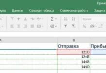 Что необходимо сделать для расчета данных в табличном редакторе «Р7-Офис»