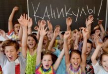 Когда российские школьники отправятся на летние каникулы в 2023 году