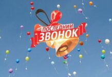 Поздравления выпускникам 2023 года от учителей на последний звонок