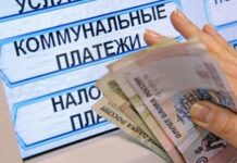 Суммы пересчитают: сколько будем платить за ЖКХ