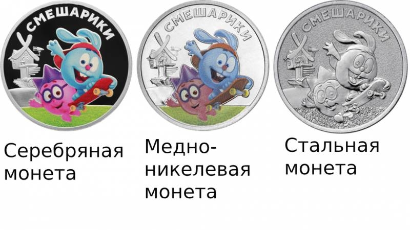 <br />
ЦБ выпустил монеты со «Смешариками»: можно ли ими расплачиваться                