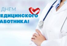 День медработника россияне отпразднуют в воскресенье, 18 июня 2023 года