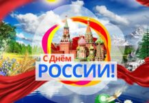 Как отдыхаем на День России в 2023 году, будут ли праздничные мероприятия