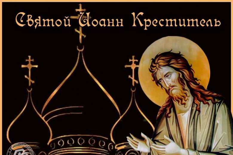 <br />
Какой церковный праздник у православных христиан сегодня, 7 июня 2023 года                