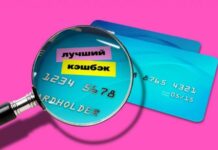 Максимизируйте свои выгоды с повышенным кэшбеком: остерегайтесь подводных камней