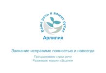 Нужно ли обращаться в центр коррекции заикания, если немного заикаешься?