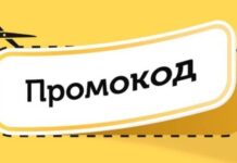 Умное потребление: экономия благодаря онлайн-скидкам и промокодам