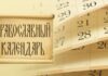 Какой церковный праздник отмечают 16 июля 2023 года, православный календарь на месяц, именинники