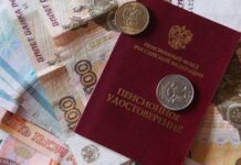 На сколько вырастут пенсии россиян в 2024 году