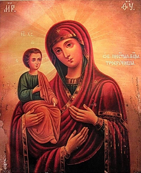 <br />
Праздник иконы Божией Матери «Троеручица» 11 июля: важные традиции и запреты                