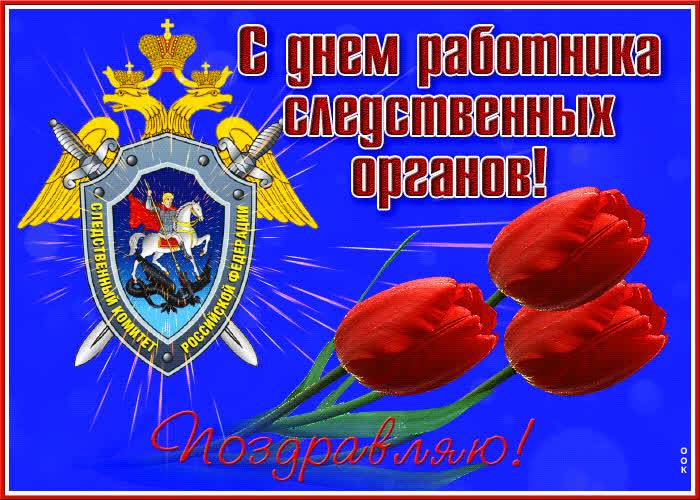 <br />
В России 25 июля празднуют День следствия                